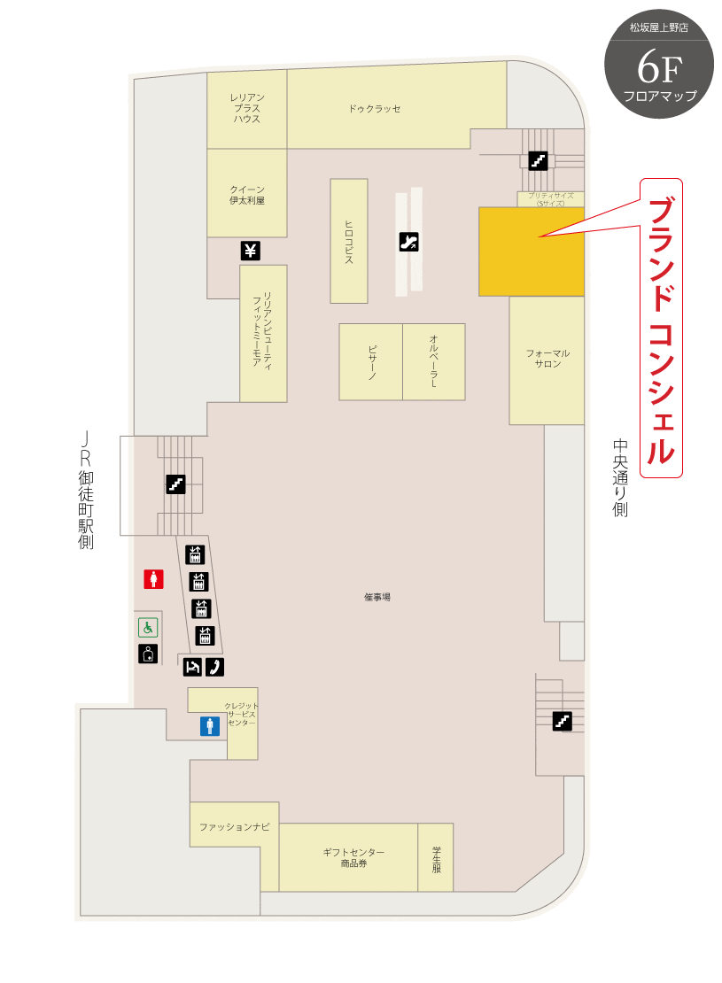 ブランド コンシェル松坂屋上野店のフロアマップ